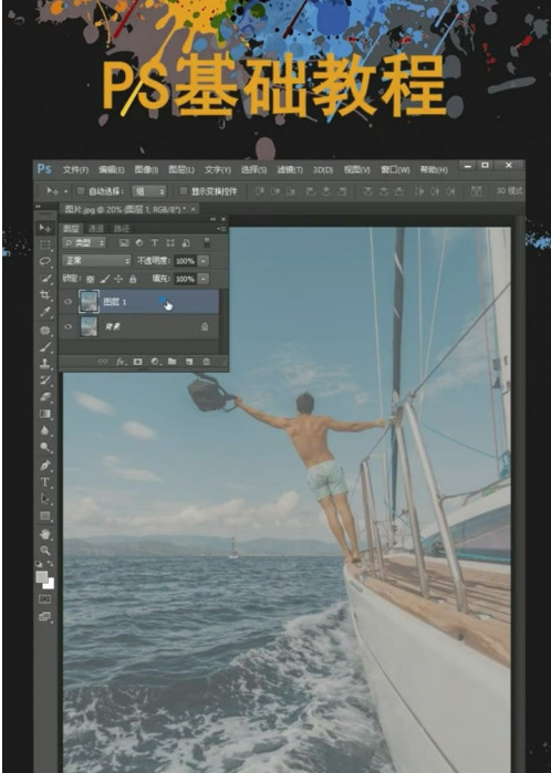 Photoshop照片怎么提亮?Photoshop照片提亮方法介绍截图