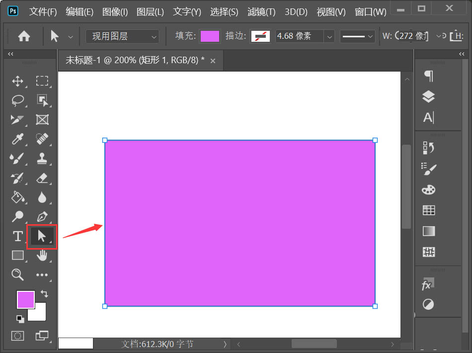 Photoshop怎么把矩形剪掉一个角 Photoshop折起矩形一个角的图文教程截图