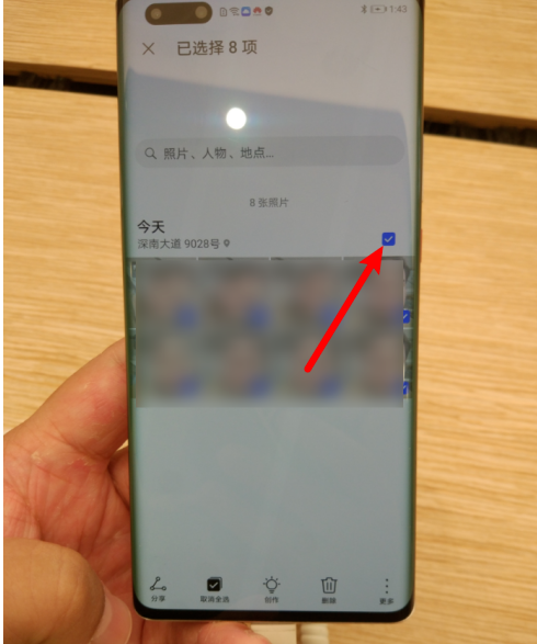 华为mate40pro怎么用蓝牙批量传输照片?华为mate40pro用蓝牙批量传输照片的操作步骤介绍截图