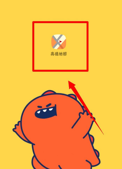 高德地图离线导航优先功能在哪设置 高德地图优先使用离线导航开启方法截图