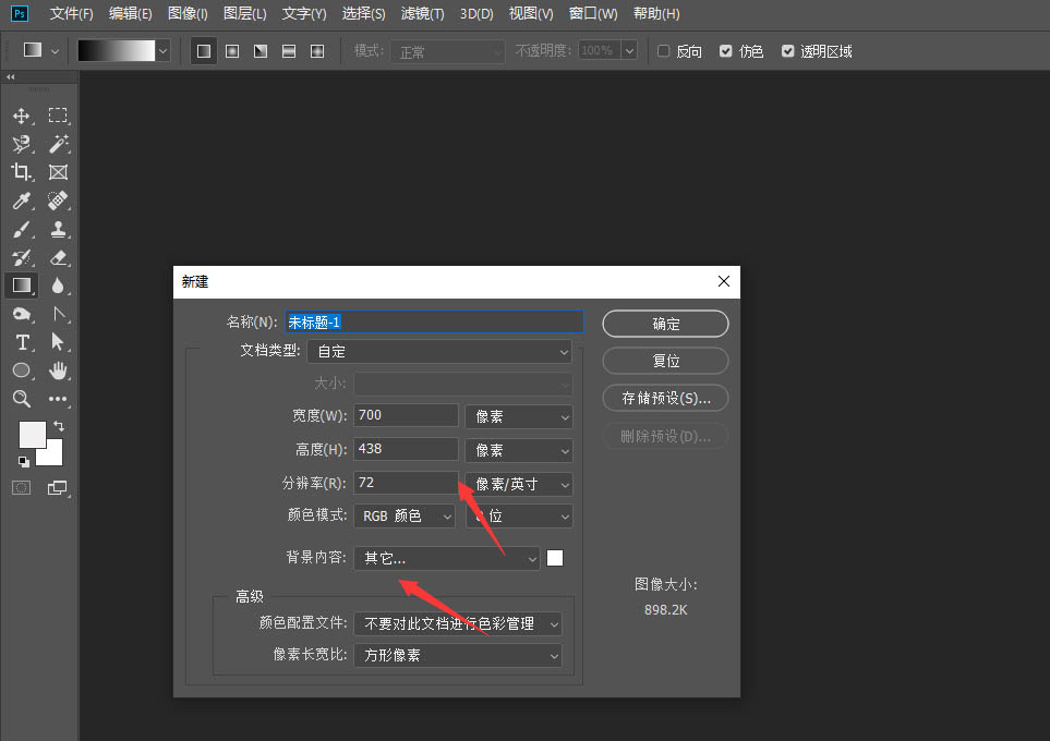 Photoshop如何将新建界面设置成旧版 Photoshop2019将新建界面更改为旧版样式教程截图