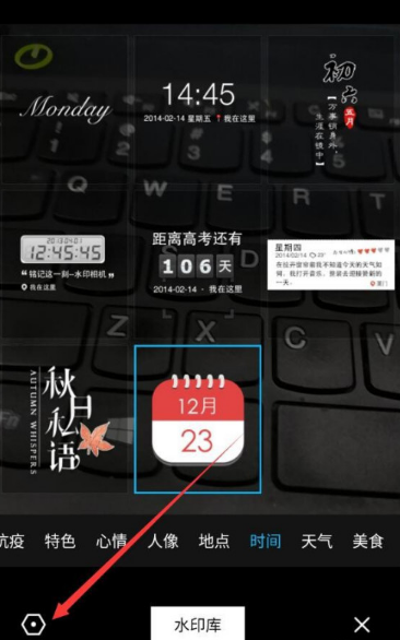 水印相机图片保存路径怎么设置 水印相机修改图片保存路径方法截图