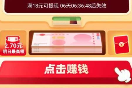 淘宝特价版七天提款机活动在哪里?淘宝特价版提款机入口截图