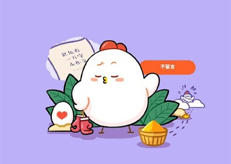 冬天用舌头舔铁栏杆被粘住化解的方法是什么?蚂蚁庄园12月28日答题答案截图