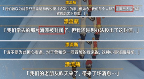 原神龙脊雪山三个漂流瓶在哪里？原神三个漂流瓶隐藏任务位置一览截图