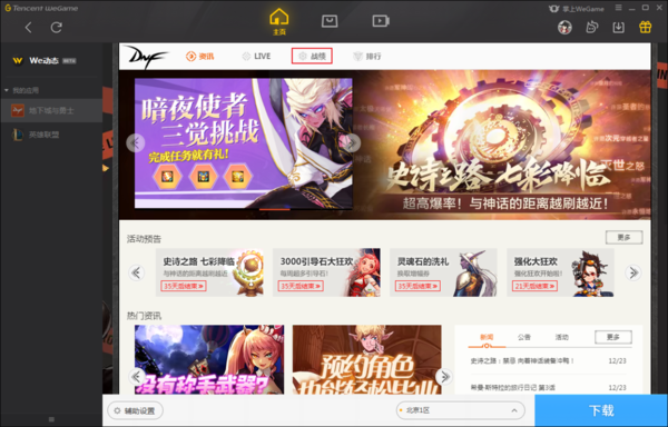 怎么删除WeGame上的游戏截图?WeGame游戏截图删除方法截图