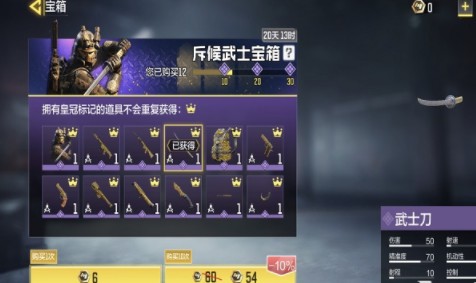 使命召唤手游斥候宝箱多少钱？使命召唤手游斥候武士宝箱抽取保底花费一览截图