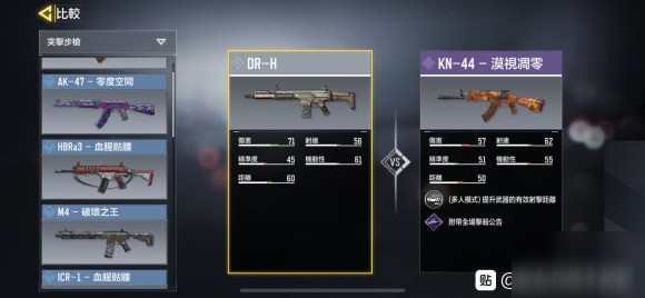 使命召唤手游枪械排名推荐大全2020 使命召唤手游武器排行榜截图