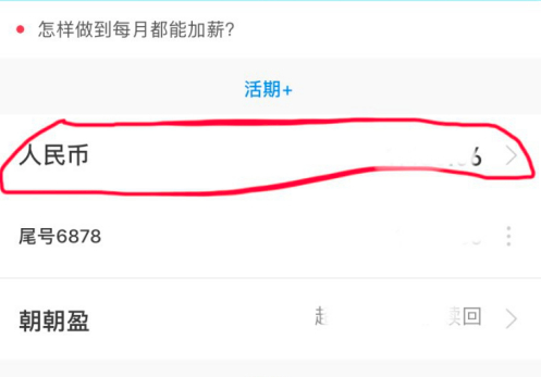 北京銀行怎么打印流水？北京銀行打印流水具體操作步驟截圖