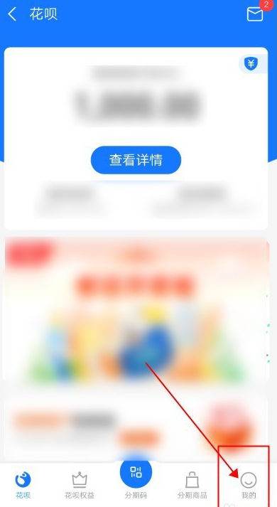 支付宝花呗怎么关闭 支付宝关闭花呗方法截图