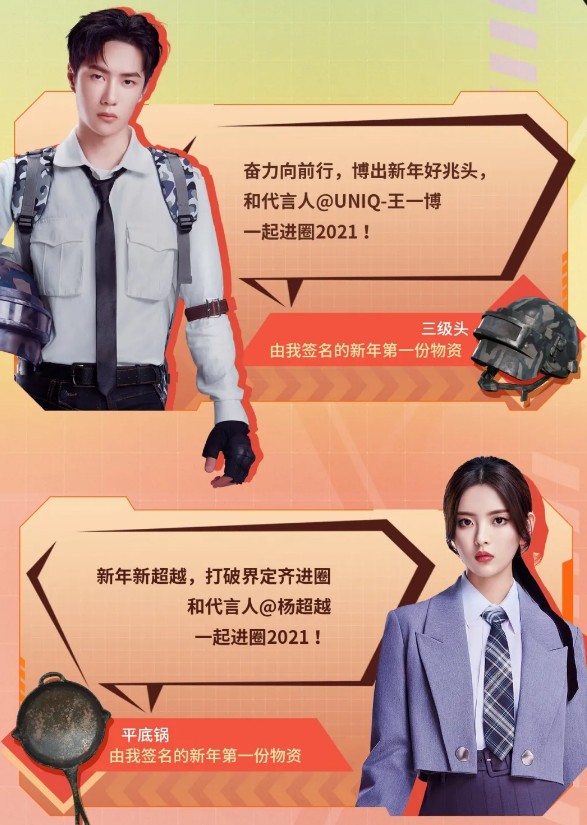 和平精英进圈2021空投怎么得?和平精英进圈2021许你新年第一份物资攻略截图