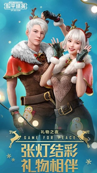 和平精英驯鹿叮当值得抽吗?和平精英2020圣诞套装驯鹿叮当一览