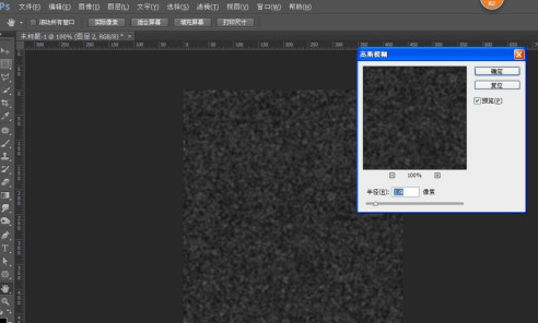 Photoshop怎么制作下雪特效?Photoshop制作下雪特效教程截图