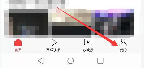 今日头条怎么关闭点击返回键获取新资讯 今日头条关闭点击返回键获取新资讯的方法截图