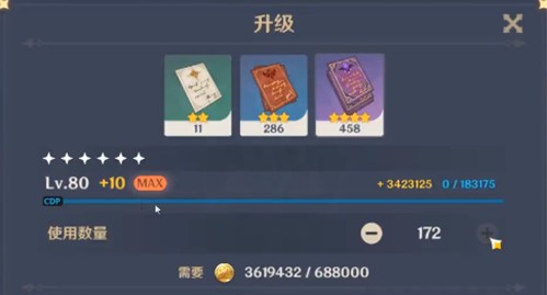 原神80-90要多少經(jīng)驗書?原神80升90級所需經(jīng)驗花費解析
