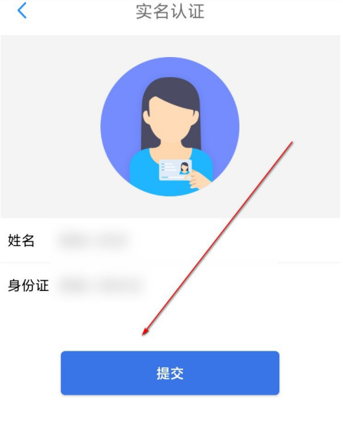 重庆市民通app怎样进行实名认证 重庆市民通app真人身份验证方法截图