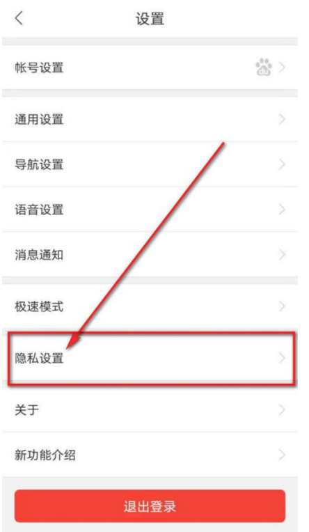 百度地图怎么清空足迹记录?百度地图清空足迹记录步骤方法截图