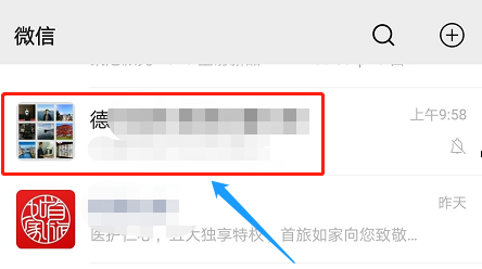 微信群聊怎么设置备注 微信添加群聊备注方法截图