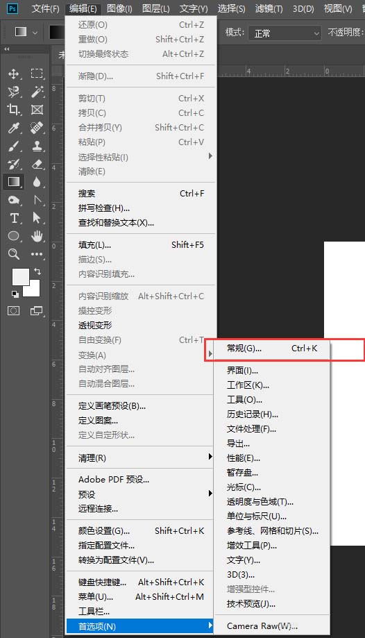 Photoshop如何将新建界面设置成旧版 Photoshop2019将新建界面更改为旧版样式教程截图