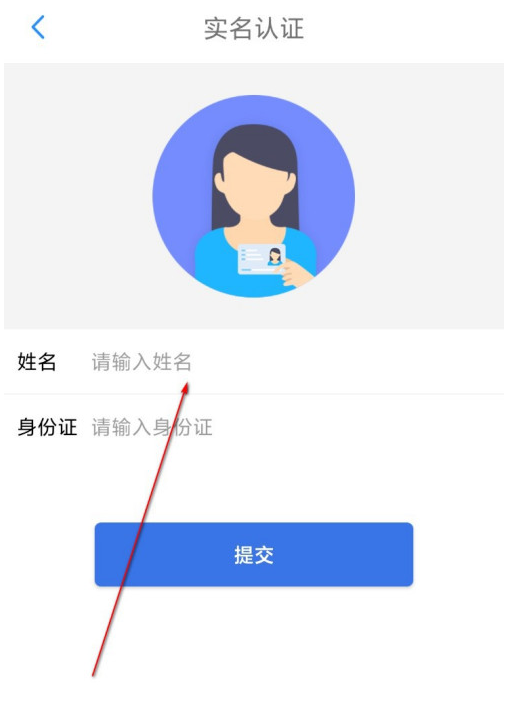 重庆市民通app怎样进行实名认证 重庆市民通app真人身份验证方法截图