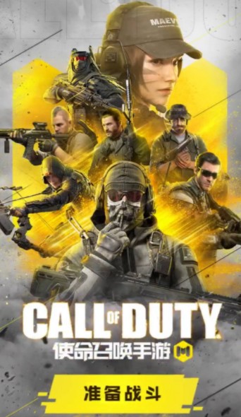 使命召唤手游微信彩蛋是什么？使命召唤手游微信彩蛋飞机与空投特效详解