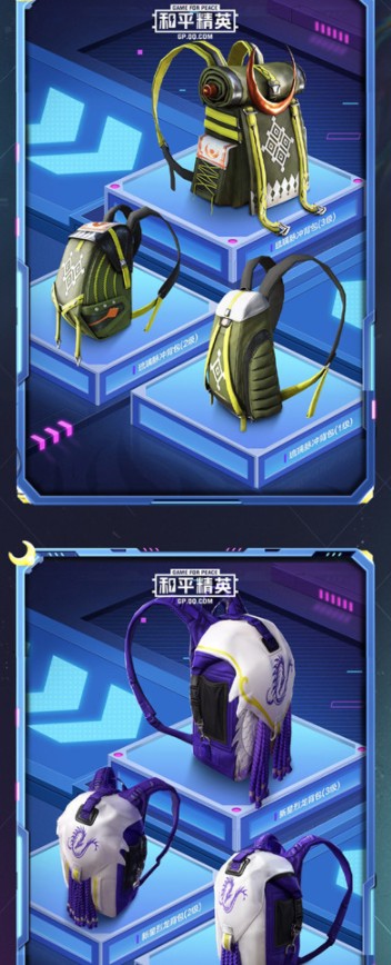 和平精英天罡伏魔套装有哪些?和平精英天罡伏魔西游五款套装外观解析截图
