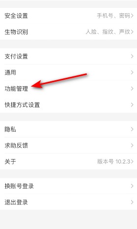 支付宝首页广告怎么关闭？支付宝首页推荐商品广告取消关闭方法详解截图