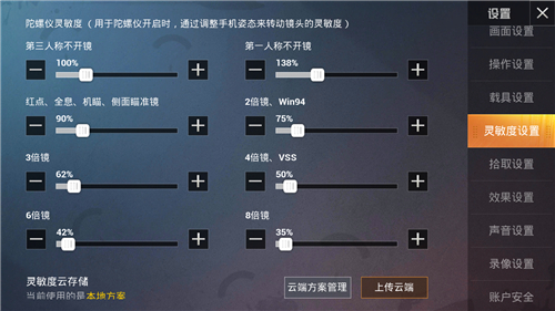 和平精英ss11赛季灵敏度怎么调?和平精英ss11赛季二指最稳灵敏度分享