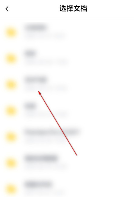 百度网盘文档怎么转成PDF 百度网盘PDF文档转换教程截图