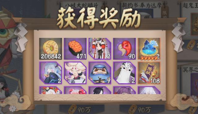 阴阳师山风超鬼王商店兑换什么?阴阳师2020山风超鬼王商店兑换解析截图