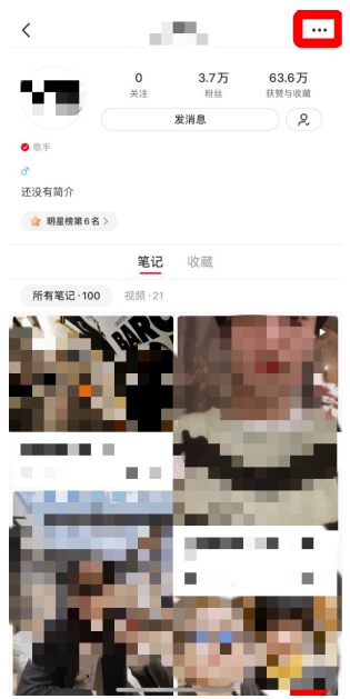 小红书怎样拉黑用户 小红书拉黑用户方法截图