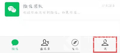 微信圣诞岛在哪里设置?微信圣诞岛设置方法截图