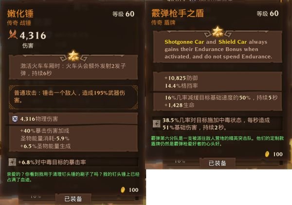 火炬之光3火车加点攻略-火炬之光3毒火车如何加点截图