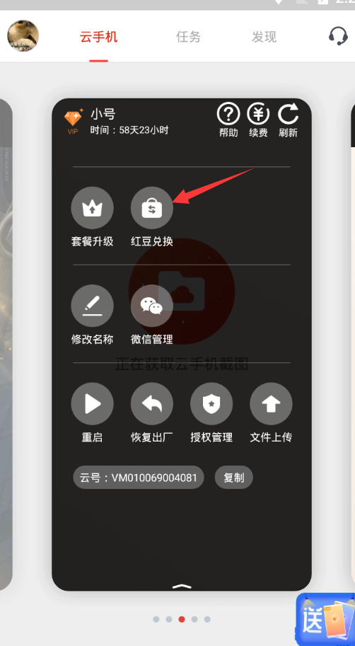 红手指如何使用红豆 红手指红豆的用法截图