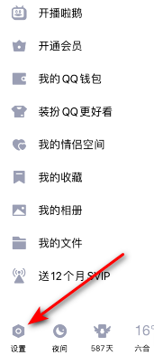 QQ怎么展示评论气泡 QQ评论气泡展示方法截图