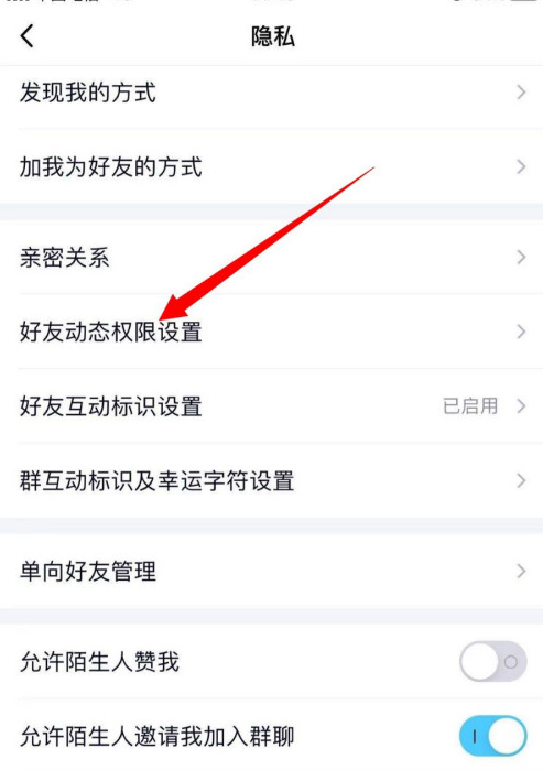 QQ照片智能整理消息怎么开启 QQ照片智能整理消息打开方法截图