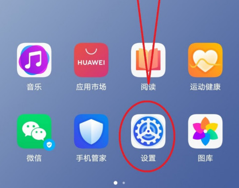 华为手机怎么开启应用锁 华为手机设置应用锁方法截图