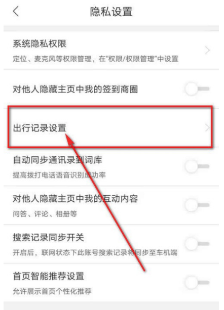 百度地图怎么清空足迹记录?百度地图清空足迹记录步骤方法截图