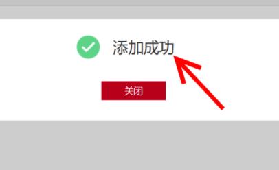 工商银行APP常用收款人怎么添加 工商银行APP添加常用收款人的方法截图