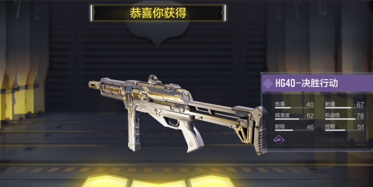 使命召唤手游通行证50级奖励什么?使命召唤通行证50级需要天数讲解截图