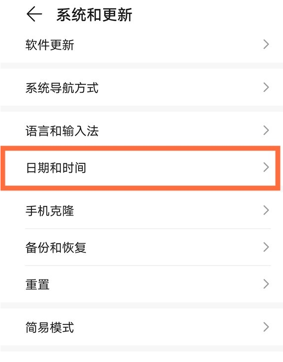 华为畅享20pro24小时制如何显示 华为畅享20pro24小时制设置方法截图