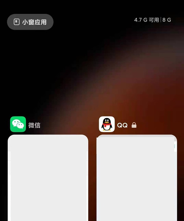 小米11应用如何锁定 小米11不清理应用教程截图