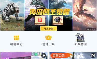 和平精英白熊背带裤怎么得?和平精英和平营地3.10内测版新兵特训攻略