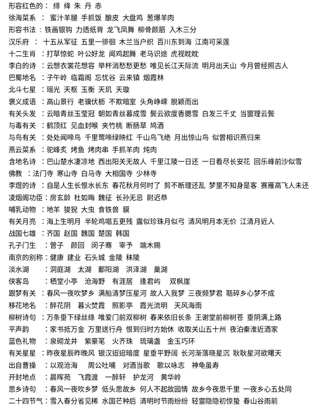 天涯明月刀手游茶话会答案是什么？天涯明月刀手游茶话会答案一览截图
