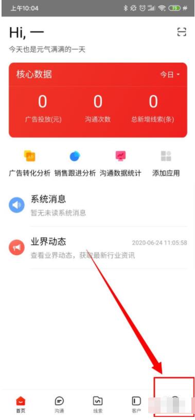 爱番番怎么进行屏蔽管理 爱番番进行屏蔽管理方法截图