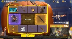 使命召唤手游ak47午夜派对怎么样?使命召唤ak47午夜派对属性与特效解析