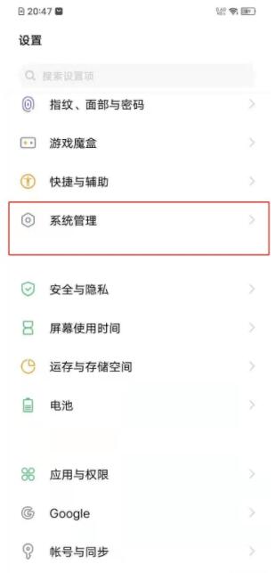 vivoy30手机怎么恢复出厂设置 vivoy30手机恢复出厂设置方法介绍截图