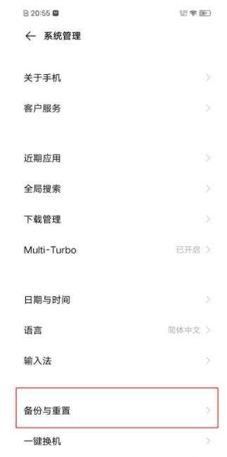 vivoy30手机怎么恢复出厂设置 vivoy30手机恢复出厂设置方法介绍截图