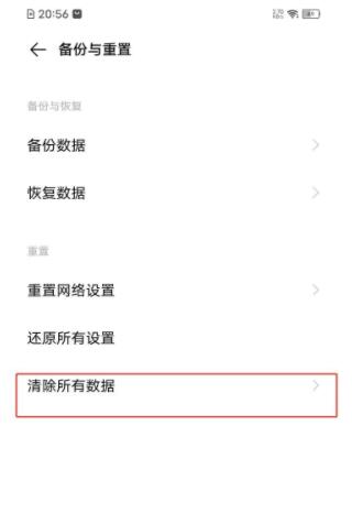 vivoy30手机怎么恢复出厂设置 vivoy30手机恢复出厂设置方法介绍截图