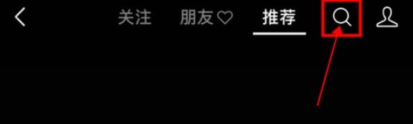 微信视频号热搜在哪看 微信视频号热搜查看方法截图